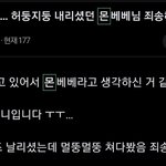나 지금 <b>대리수치심</b> 느껴