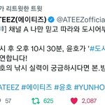 [에이티즈] 여러분 30분 후 도시어부•Ⱉ•있습니다