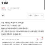 [NCT즌] 태용줌마들 재현에 대한 피해의식 저정도면