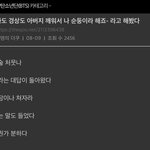 [군대] 이거 봐 개웃<b>겨</b> ㅋㅋㅋㅋㅋ