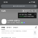 선바카페 탈퇴하려고 넹버 로그인함