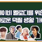 [BTOB] 이거 대박이야 <b>아가</b>멜로디들 요거봐봥