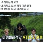 [에이티즈] <b>내</b><b>말</b>이요