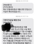 [개깊은빡침] 카카오뱅크 <b>전산</b> 실수로 내용증명까지 받았네요...