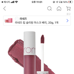 <b>플럼</b>색 틴트 어울리면 뭔 톤이야?