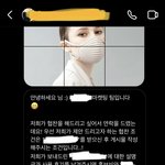 인스타 협찬제안 받았는데 좀 <b>찝찝</b>함 이게 맞냐?