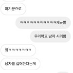 [NCT즌] 사담인데 나 <b>남사친</b> 손절했는데 잘한거겠지?ㅠㅠ