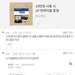 [NCT즌] 이게 어떻게 <b>동조</b>글이냐