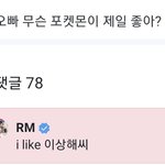 [군대] I <b>like</b> 이상해씨