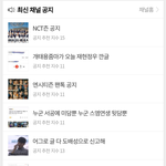 엔시티즌 <b>팬톡</b> 꼬라지를 보세요