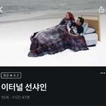 [영화추천] 오늘의 <b>왓챠</b> 추천