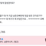 [방탄소년단] 이 밈도 알고 있어? ㅋㅋㅋㅋㅋㅋㅋ