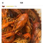 <b>가재</b>볶음 볼수록 웃기네ㅜ