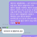 [NCT즌] 나 <b>재민이</b> 너무 사랑하는듯
