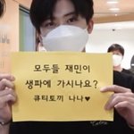 [NCT즌] 모두들 재민이 생일파티 <b>오시</b>나용?