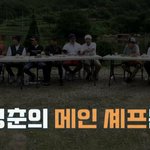 [에이티즈] 아 <b>윤호</b>진짜 고생했다