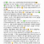[NCT즌] 야 제민.,, 이거 오바<b>자나</b>