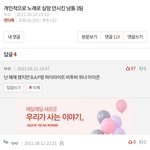 [드루와] 기억나니? I Remember