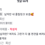 틱톡 <b>아이돌</b> 영상으로 어그로 끄는  영상마다