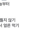 [NCT즌] ㅇㅇ <b>무조건</b> 지켜야댐