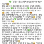 [모두드루와] 오늘 생일인 남돌이 보내준 <b>개레전드</b> 버블