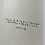 [NCT즌] 오늘 명언집 <b>산거</b> 왔는데