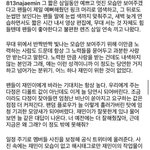 [NCT즌] 지금읽으면....눈물좔좔흘릴<b>글</b>들