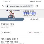 [드루와] <b>판남</b> 혐오 이 짤 보고 이해됨 ㅋㅋㅋㅋ