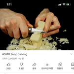 [19] 니넨 처음으로 본 <b>asmr</b> 뭐야?