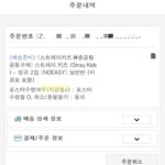 [스키즈] <b>사웨</b> 2개 더 시켰다