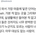 [드루와] 누가 너 좋아할때 <b>뒷북</b> 치는 애들 있음?
