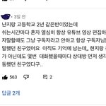 냔지 ㄹㅇ 유튜브하는게 진짜 행복해 보이는 사람이었는데