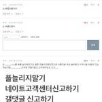 [모두드루와] 아미들 지금 <b>청기</b>백기하노?ㅋㅋㅋㅋ