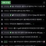 [NCT즌] 뭔지 몰라서 <b>인티</b>갔다가 기절할뻔