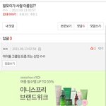 [드루와] 아 나 지금 너무 웃어서 <b>돌하르방</b>