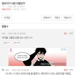 미안하다 <b>말포이</b> 쓰니야