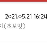 너네 엽떡 뭐로 시켜먹어?