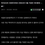 [NCT즌] 역시 같은 인간이 제일 <b>무서움</b>..