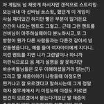 선바 방송 개웃겼던 썰