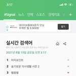 [NCT즌] <b>네이버</b> 실검 궁금한애들