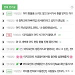 [NCT즌] <b>머지</b> 조카 심각한가보네