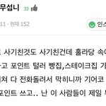 [NCT즌] <b>대국민</b> 몰카냐..