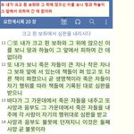 하나님만을 두려워해야 하는 진짜 이유...