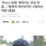 [<b>소름</b>실화] 범죄자 쓰레기가 나오는 이유