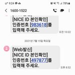 [스키즈] 나... 이거 정상 맞나?