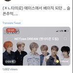 [NCT즌] 이거 넘 슬프다,, 에이스 주세요 우리도