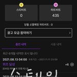 [스키즈] 엠4 <b>재방송</b> 많이 해?