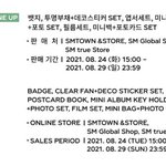 [NCT즌] 근데 포카결합상품 사려면 24일 3시 이후에 결제해야된다는겨…...