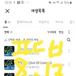 [더보이즈] 디엠씨 어제 엠카착장일듯