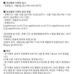 [BTOB] <b>애플</b>뮤직 영통도 뜸